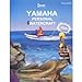 Yamaha Personal Watercraft, 1992 - 1997 Repair and Tune-Up Manual